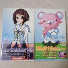 【未開封】ヴァイスシュヴァルツ ダ・カーポ　プラスコミュニケーション　BOX プレミアムブースター D.C.～ダ・カーポ～ 20th Anniversary