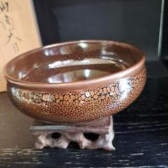 茶道具　有田焼　日展作家　馬場真右ヱ門造　油滴天目鉢　共箱　栞付 茶道具 有田焼 日展作家 馬場真右ヱ門造 油滴天目鉢 共箱 栞付