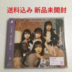 東村芽依 君しか勝たん MV 歌番組 春の大ユニット祭り 生写真 コンプ 東村芽依 君しか勝たん MV 歌番組 春の大ユニット祭り 生写真 コンプ