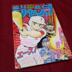 【美品】週刊 少年 ジャンプ 1990年 19号 漫画 アニメ 当時物美品】週刊 少年 ジャンプ 1990年 43号 漫画 アニメ