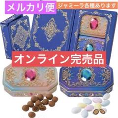 2025年最新】メリーチョコレート ジャミーラの人気アイテム