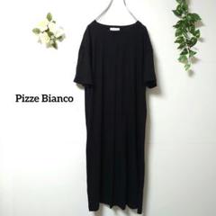 Pizze Bianco 半袖 ロングワンピース 裾スリット フリー