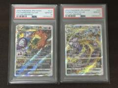 2025年最新】ミュウツーvstar sar psa10の人気アイテム - メルカリ