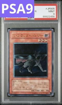 N・ブラック・パンサー レリーフ psa9