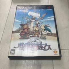 ポポロクロイス 月の掟の冒険　ps2 B
