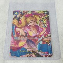 ワンピースカード THE BEST vol.2 シャーロット・プリン　SP