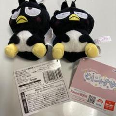 ラウンドワン限定プライズ「サンリオキャラクターズ むにゃすや