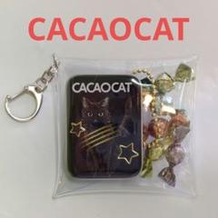 カカオキャット2　ブラック　【ガチャ詰めポーチ】のサムネイル