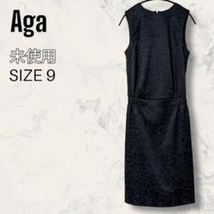 【未使用】 Aga ジャガード風ドレスワンピース