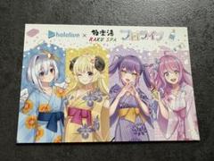 2025年最新】角巻わため 極楽湯の人気アイテム - メルカリ