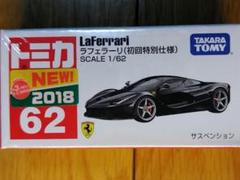 Amazon | タカラトミー トミカ No.46 フェラーリ デイトナ SP3