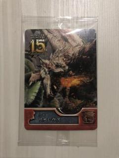廃盤　19年製　モンスターハンター　15周年　モーテルキーホルダー　コンプセット 2025年最新】モンスターハンター15周年の人気アイテム - メルカリ
