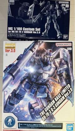 MG 1/100 RX-78-2 ガンダム Ver.3.0用 拡張セット プラモデル