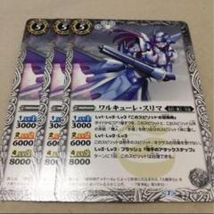 反魂ノ黄泉路　シークレット　1枚 バトルスピリッツ専門通販店 バトスキ！