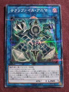 (未使用･未開封品)　遊戯王 WJMP-JP028 サクリファイス・アニマ bt0tq1u Amazon.co.jp: 遊戯王カード 軌跡の魔術師(25th シークレット