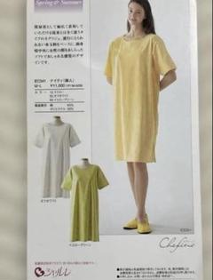 シャルレ レディースパジャマ サイズM 新品未使用 シャルレ パジャマ Mサイズ - メルカリ