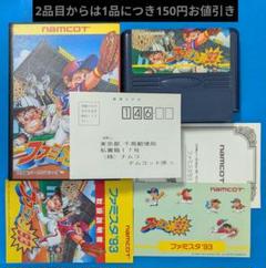 【箱説保証書はがきシール付き】ファミコンソフ　ファミスタ93