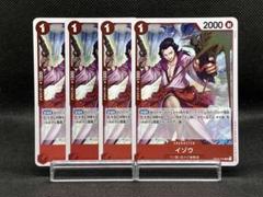 BANDAI - マルコ SR 4枚　イゾウ R 4枚 2025年最新】イゾウ ワンピースカード 4枚の人気アイテム - メルカリ