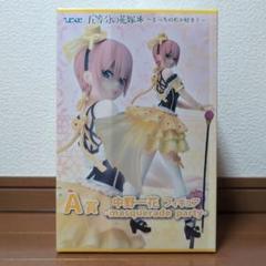 ひこくじ　五等分の花嫁　どっちの私が好き？ 中野一花 フィギュア