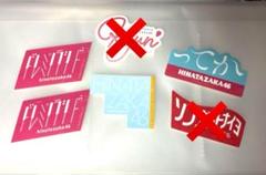 日向坂46展 「WE R!」 未開封ソックス3缶セット 日向坂46展 「WE R!」 未開封ソックス3缶セット - メルカリ