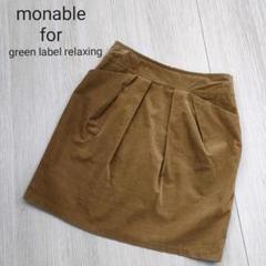 monable for green label relaxing 膝丈 スカート