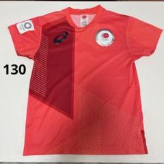 アシックス 東京オリンピック2020 日本代表チームシャツ 130