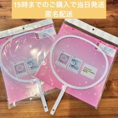 新品未使用】セリア コンサートグッズ スケルトンうちわ キット