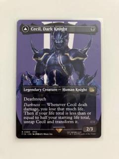 MTG 英語版１枚 暗黒騎士、セシル FIN