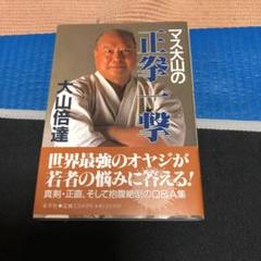 2025年最新】極真 一撃の人気アイテム - メルカリ