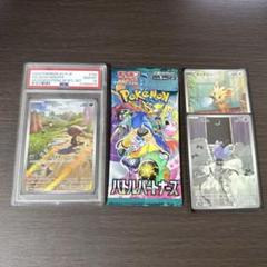 PSA10 4連番 パルデアウパー ar 状態難/PSA10鑑定済〕パルデアウパー(AR仕様)【P】{193/SV-P}