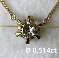 ジュエリーマキ 0.51ct ダイヤモンド イエローゴールド