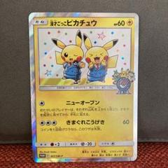 ポケカポケモンカードPSA9 漫才ごっこピカチュウ　プロモ ポケモンカード 漫才ごっこピカチュウ プロモ - メルカリ