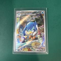 ポケモンカード ウェルカモ AR1枚 - メルカリ