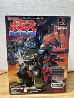 装甲騎兵ボトムズ ウド・クメン編 限定版