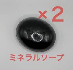 ワミレス ミネラルソープ2個セット - メルカリ
