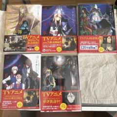 文庫版 ロード・エルメロイII世の事件簿1〜5巻