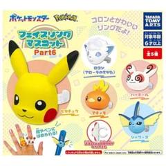 ♯Jwc18Izポケモンフェイスマスコット全8種 ♯Jwc18Izポケモンフェイスマスコット全8種 - メルカリ