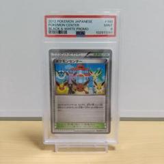 2025年最新】イーブイコレクション psa10の人気アイテム - メルカリ