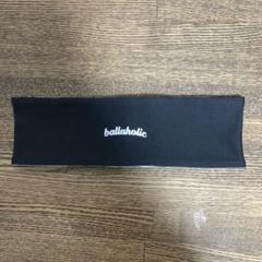 専用】Ballaholic リバーシブルヘッドバンド 黒とネイビー新品未使用 2025年最新】ballaholic reversible headband（ボーラホリック