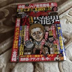 【中古】 実話ナックルズＸ ｖ．５/ミリオン出版 楽天市場】ミリオン出版の通販
