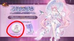 2025年最新】放置少女の人気アイテム - メルカリ