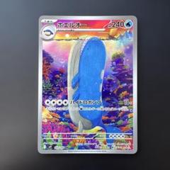 2025年最新】ホエルオー バトルパートナーズの人気アイテム