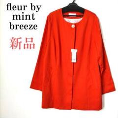 【新品】大きいサイズ フルールバイミントブリーズ レトロ ノーカラーコート LL