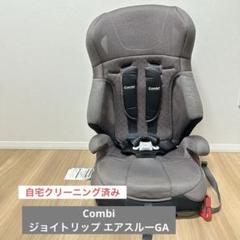 Combi ジョイトリップ エアスルー GA◆1才頃から～11才頃まで◆コンビ