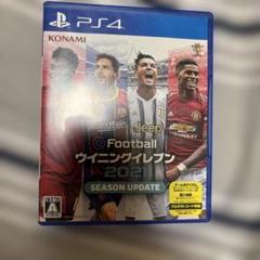 ウイニングイレブン2021