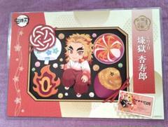 鬼滅の刃 ufotable 煉獄杏寿郎　ランチョンマット　コンプセット 鬼滅の刃 ufotable cafe ランチョンマット 煉獄杏寿郎 15枚