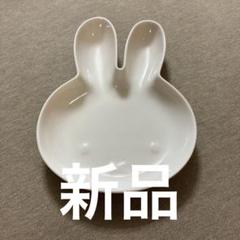 ミッフィー 陶器プレート 白