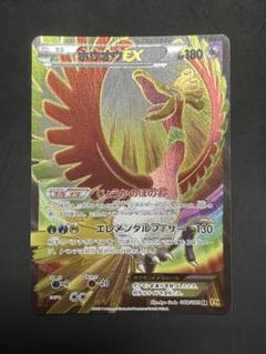2025年最新】ホウオウex sr xyの人気アイテム - メルカリ