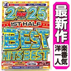 【洋楽 Mix DVD】超最新 2025上半期洋楽完全収録! K-POP 正規盤