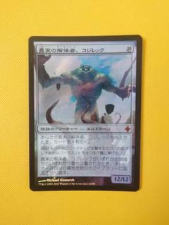 最終値下げ！　MTG　真実の解体者、コジレック　初版　Foil　稀少　☆ Foil】《真実の解体者、コジレック/Kozilek, Butcher of Truth